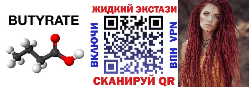 наркота  ссылка на мегу зеркало  Бутират BDO  Свирск 
