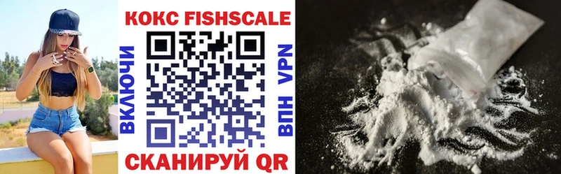 Кокаин FishScale  цена   KRAKEN онион  Свирск 