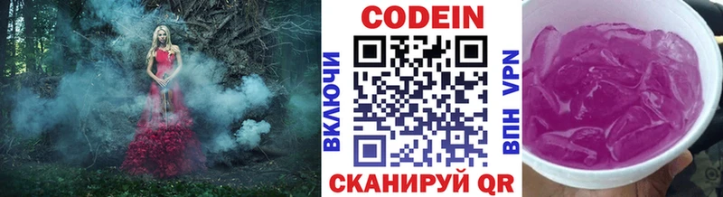 цена наркотик  Свирск  Кодеин напиток Lean (лин) 
