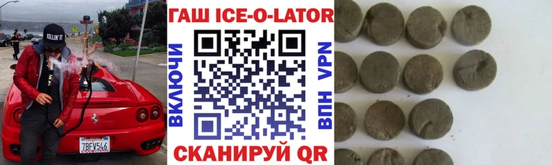 ГАШ гашик  Свирск 