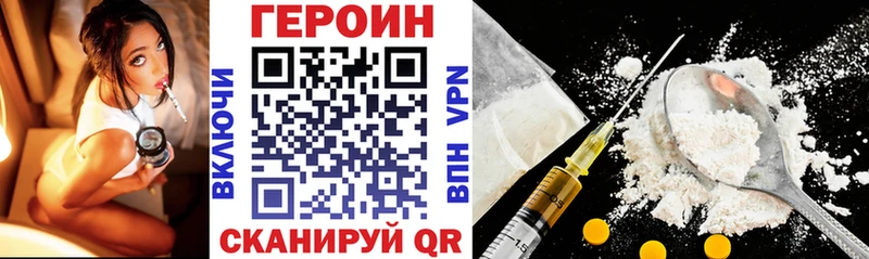 ГЕРОИН хмурый  купить наркотик  Свирск 