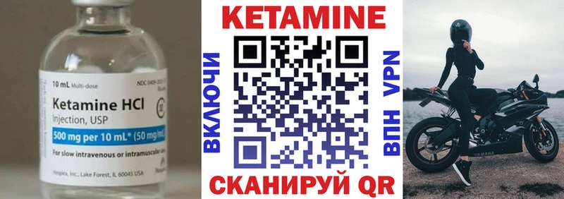 Кетамин ketamine  Свирск 