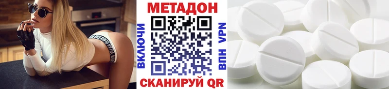 МЕТАДОН белоснежный  купить  сайты  Свирск 