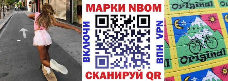 Марки NBOMe 1,8мг  наркота  Свирск 